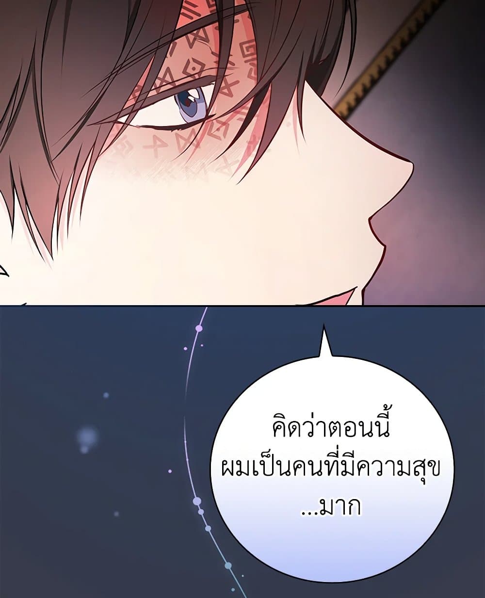 อ่านการ์ตูน I’ll Become the Mother of the Hero 89 ภาพที่ 48