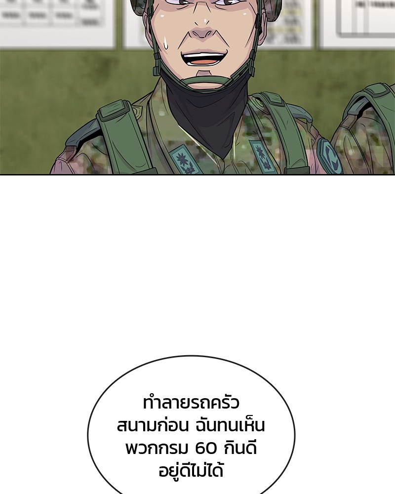 อ่านการ์ตูน Kitchen Soldier 70 ภาพที่ 56