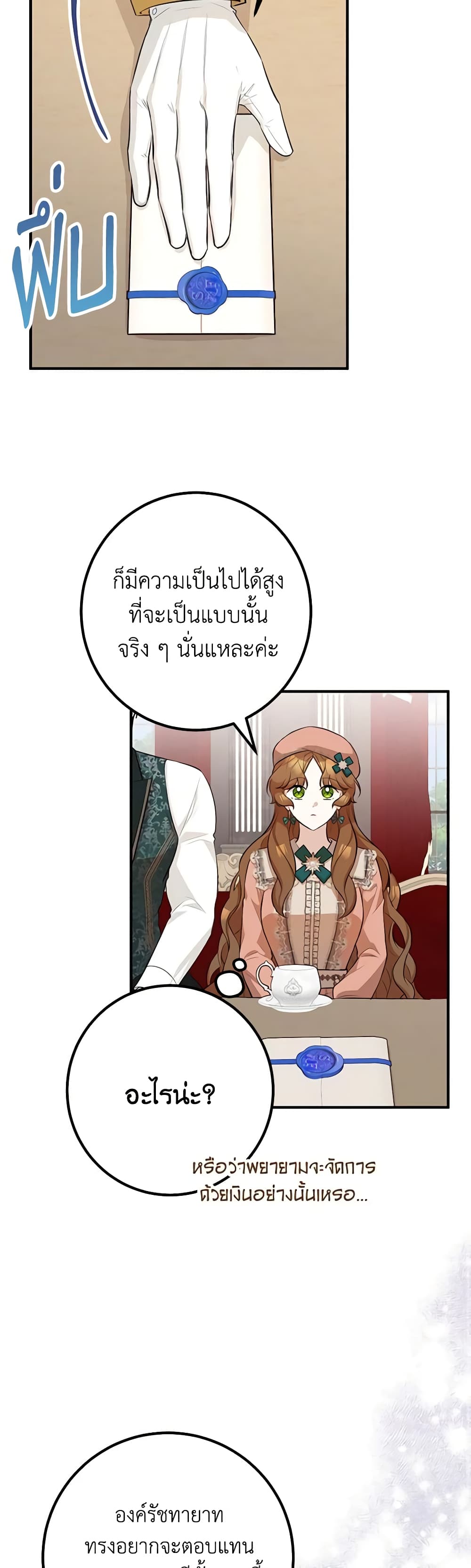 อ่านการ์ตูน Doctor Resignation 48 ภาพที่ 8