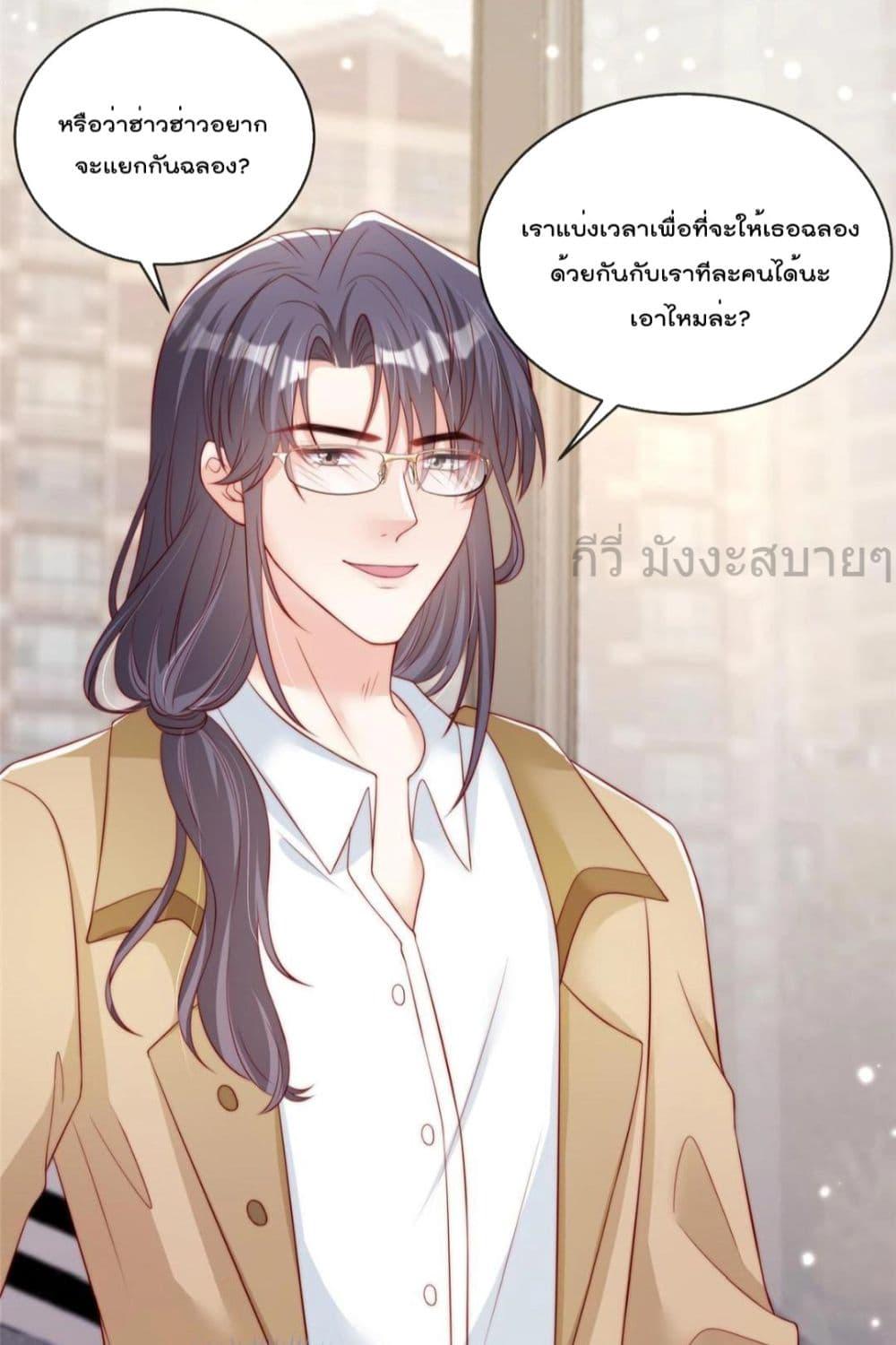 อ่านการ์ตูน Find Me In Your Meory 102 ภาพที่ 24