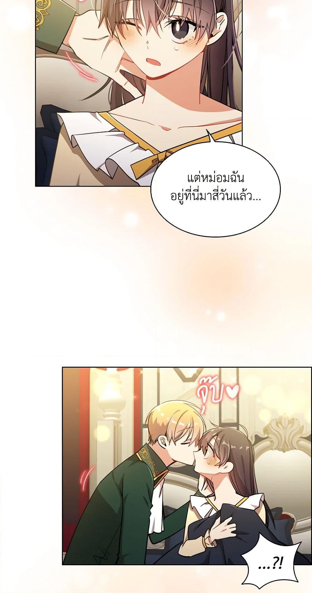 อ่านการ์ตูน The Meaning of You 64 ภาพที่ 7