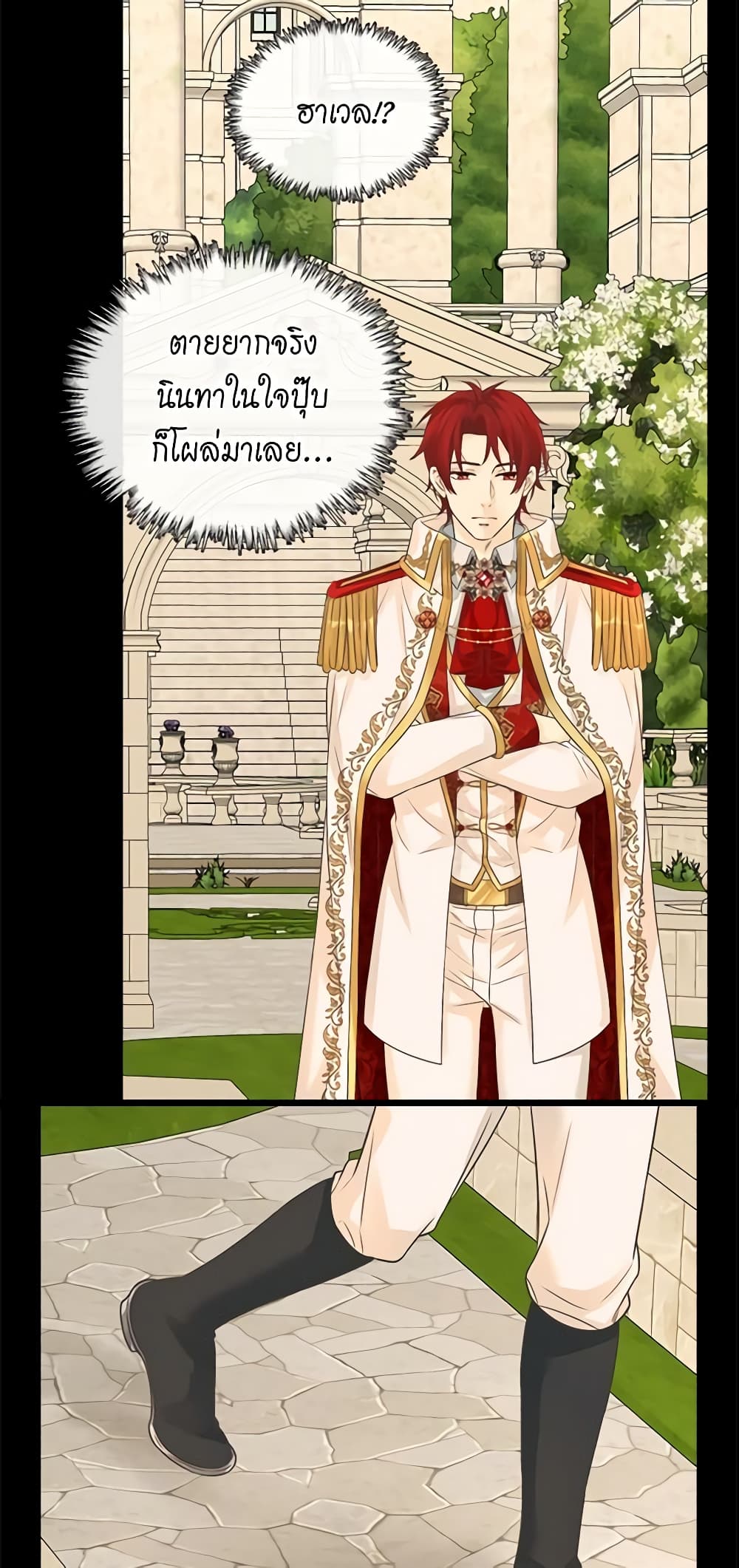 อ่านการ์ตูน Daughter of the Emperor 218 ภาพที่ 9