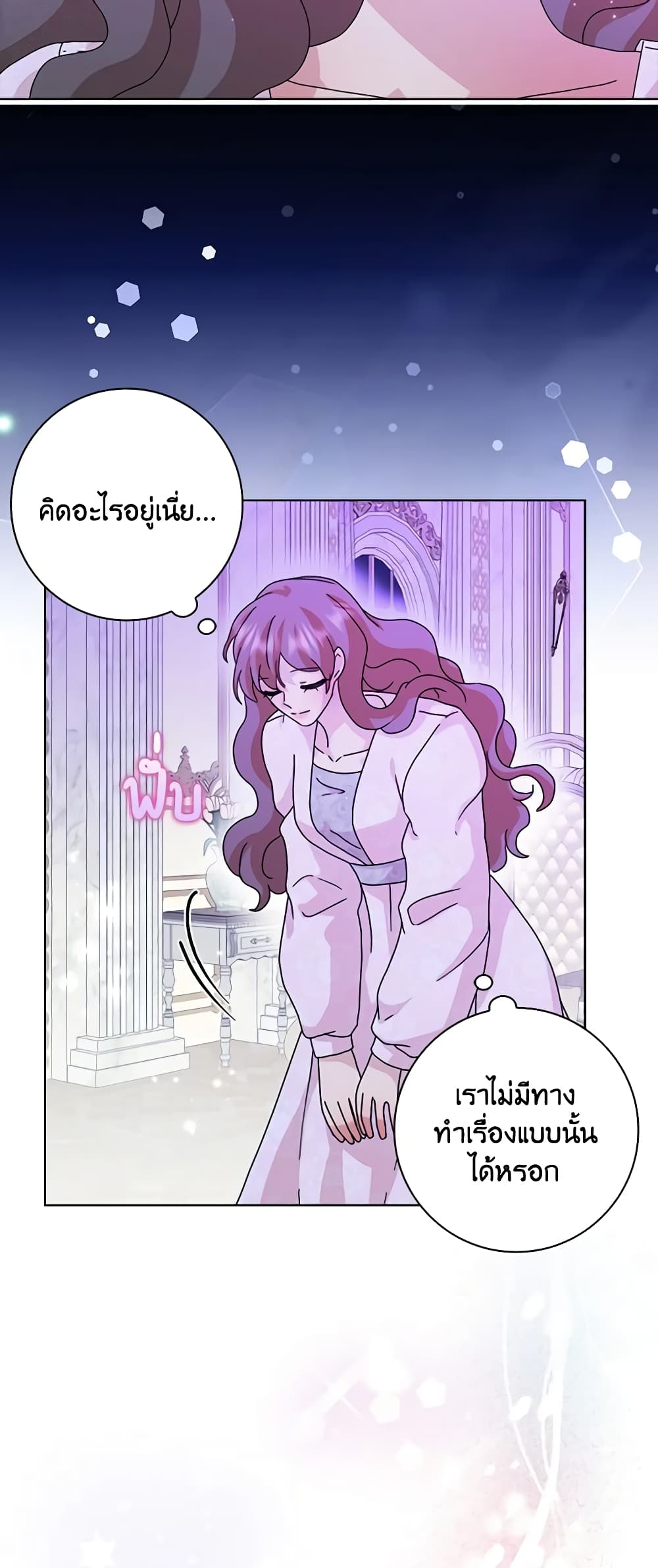 อ่านการ์ตูน When I Quit Being A Wicked Mother-in-law, Everyone Became Obsessed With Me 64 ภาพที่ 17