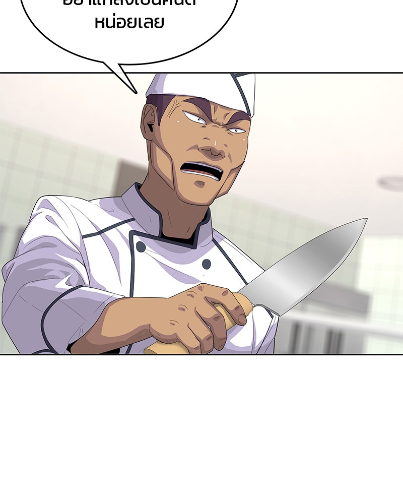 อ่านการ์ตูน Kitchen Soldier 149 ภาพที่ 74