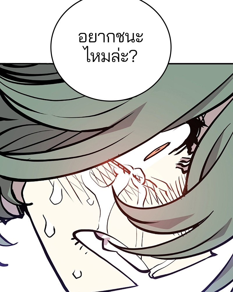 อ่านการ์ตูน Player 135 ภาพที่ 146