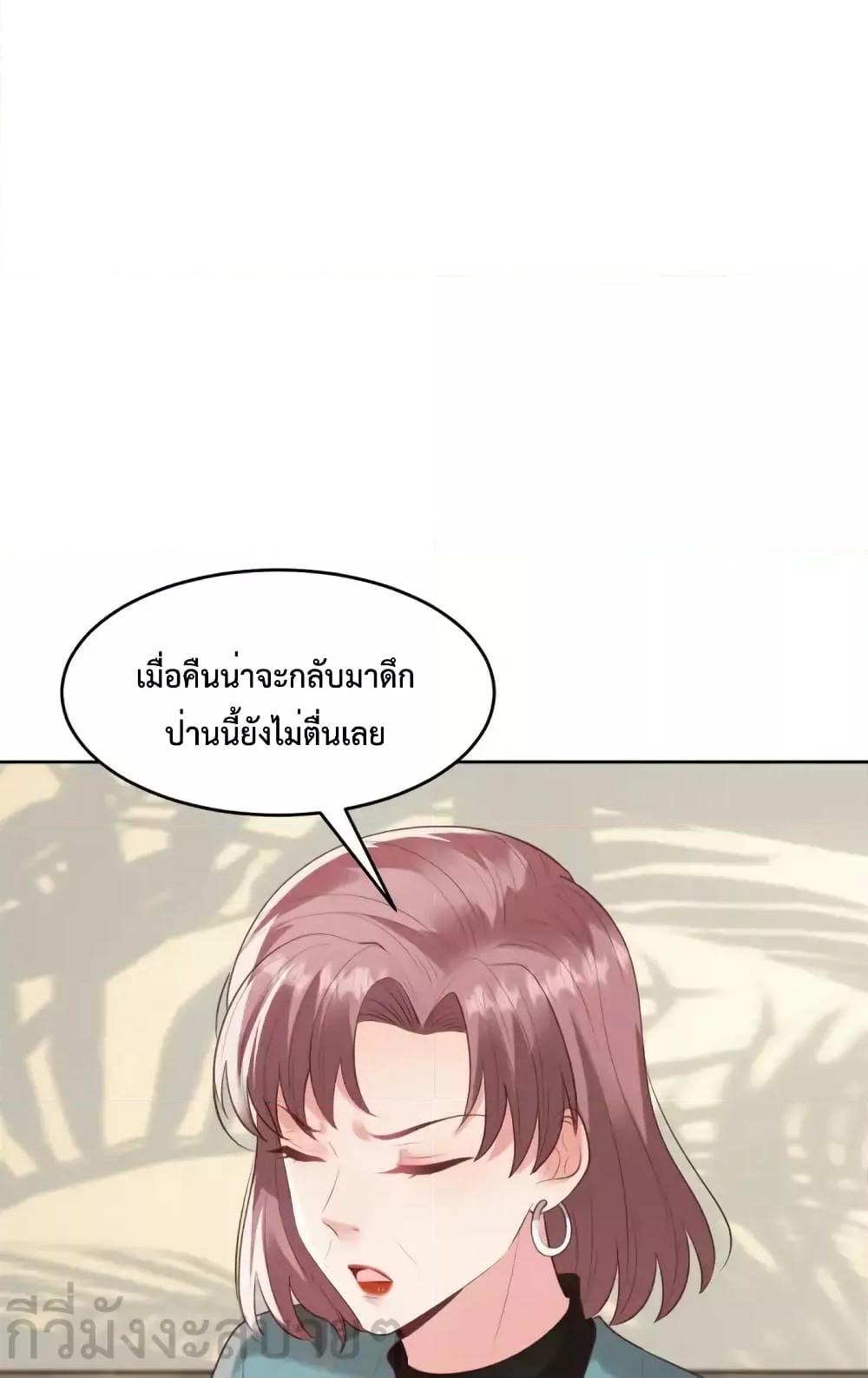 อ่านการ์ตูน Sunsets With You 58 ภาพที่ 7