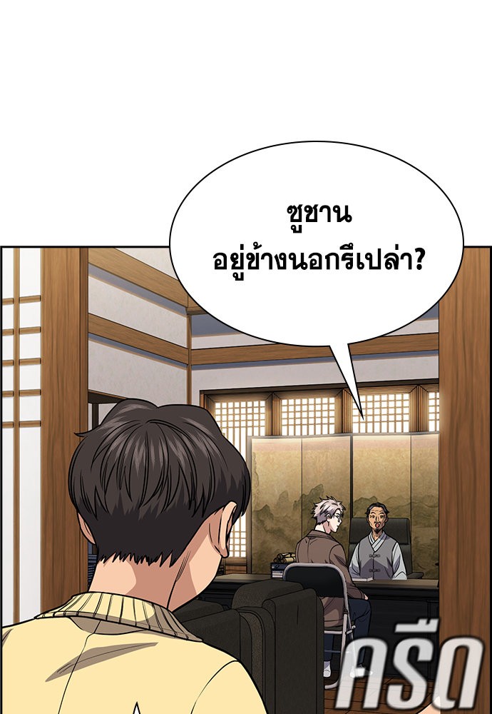 อ่านการ์ตูน True Education 133 ภาพที่ 23