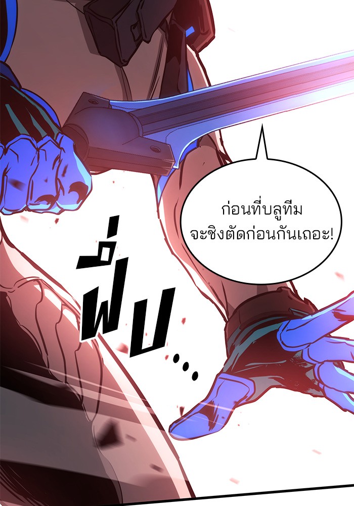 อ่านการ์ตูน Kill the Dragon 87 ภาพที่ 126