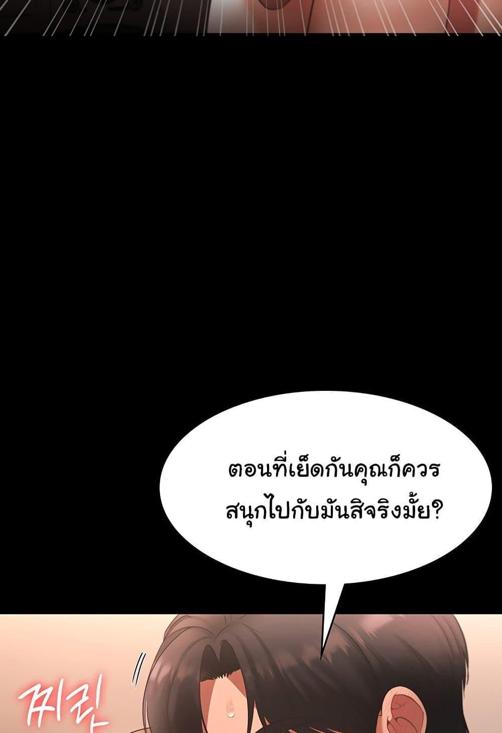 อ่านการ์ตูน The Chairman’s Wife 24 ภาพที่ 39