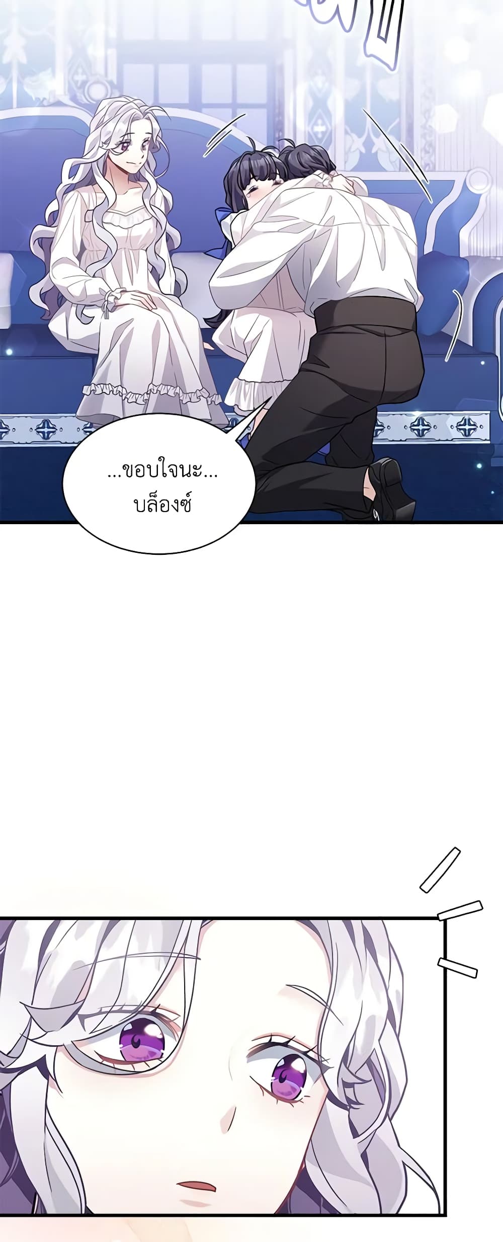 อ่านการ์ตูน Not-Sew-Wicked Stepmom 66 ภาพที่ 57