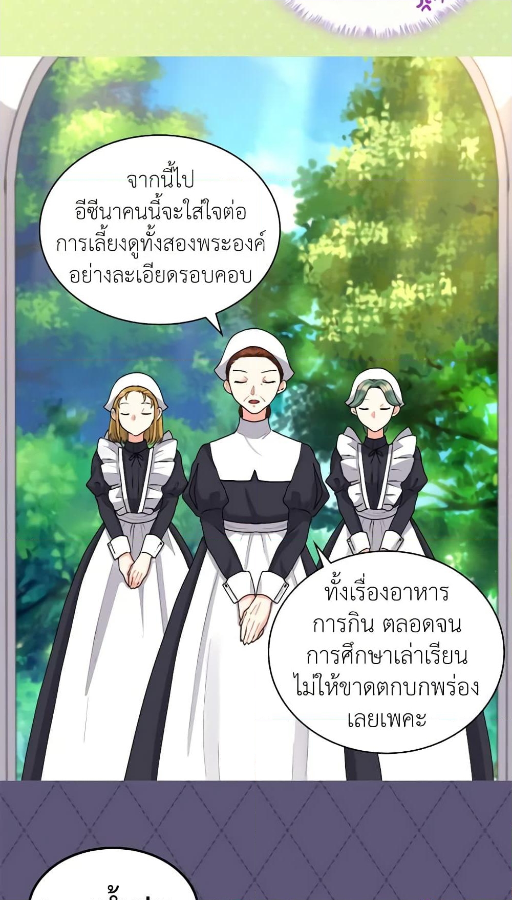 อ่านการ์ตูน The Twins’ New Life 9 ภาพที่ 22