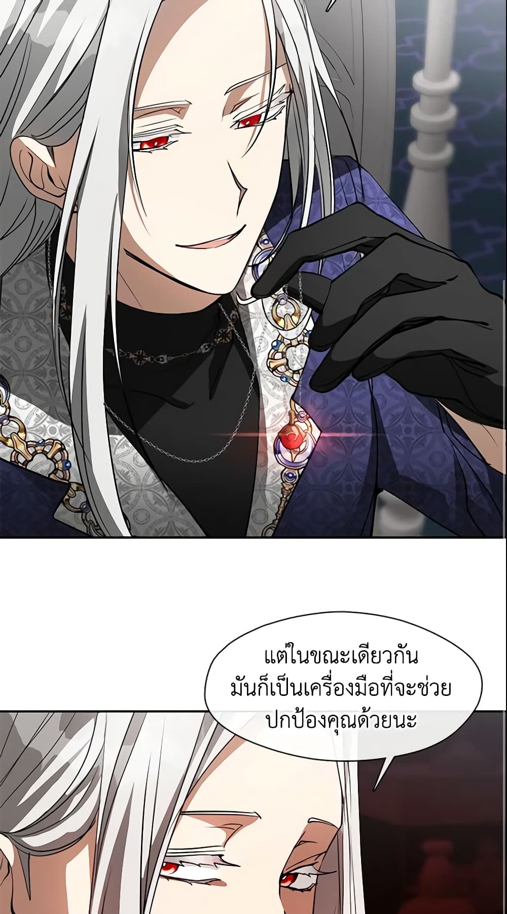 อ่านการ์ตูน I Failed To Throw The Villain Away 39 ภาพที่ 52