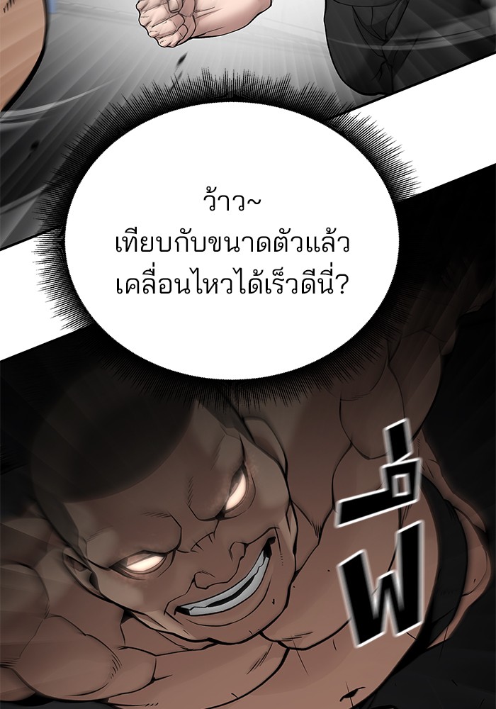 อ่านการ์ตูน The Bully In-Charge 95 ภาพที่ 70