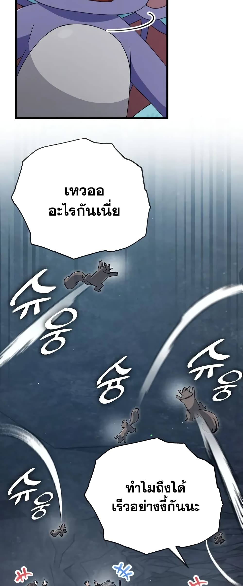 อ่านการ์ตูน My Dad Is Too Strong 143 ภาพที่ 33