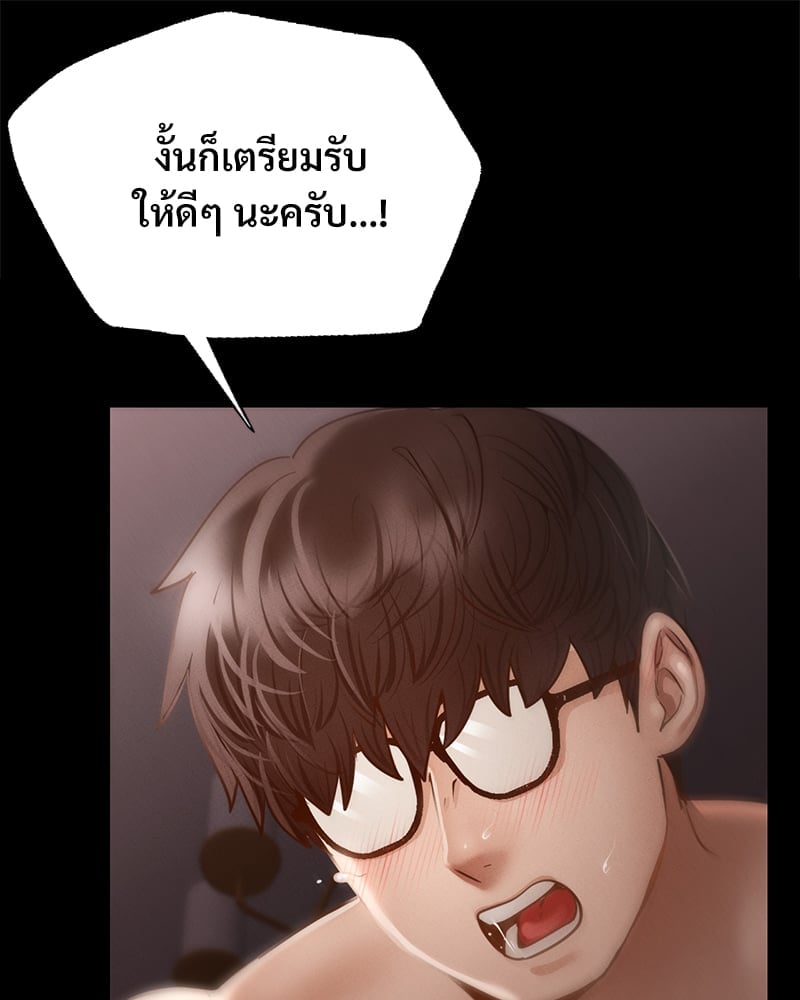 อ่านการ์ตูน Not in School! 4 ภาพที่ 145