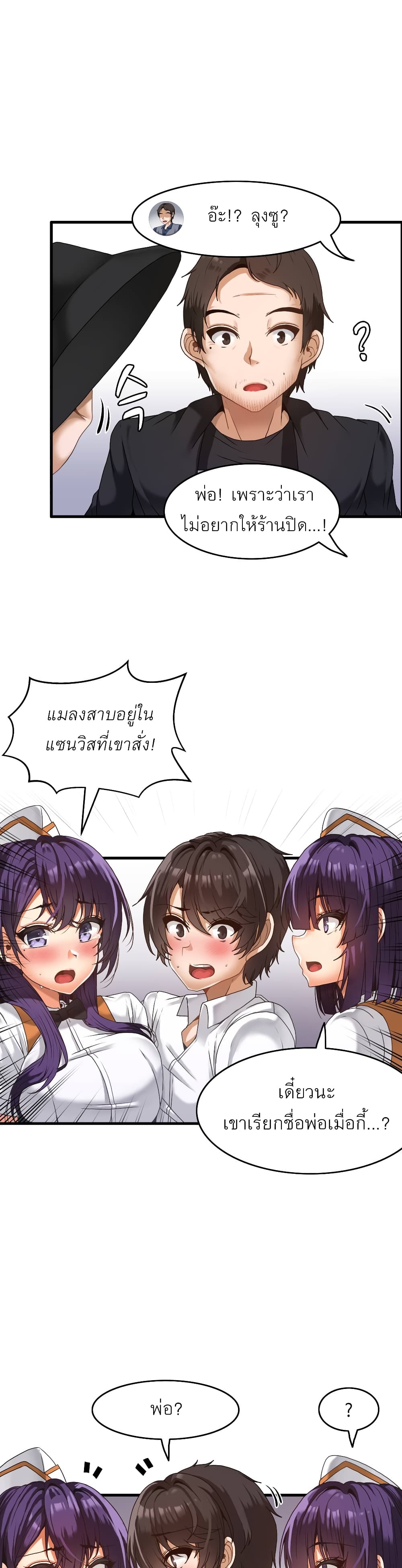 อ่านการ์ตูน Twins Recipe 1 ภาพที่ 27