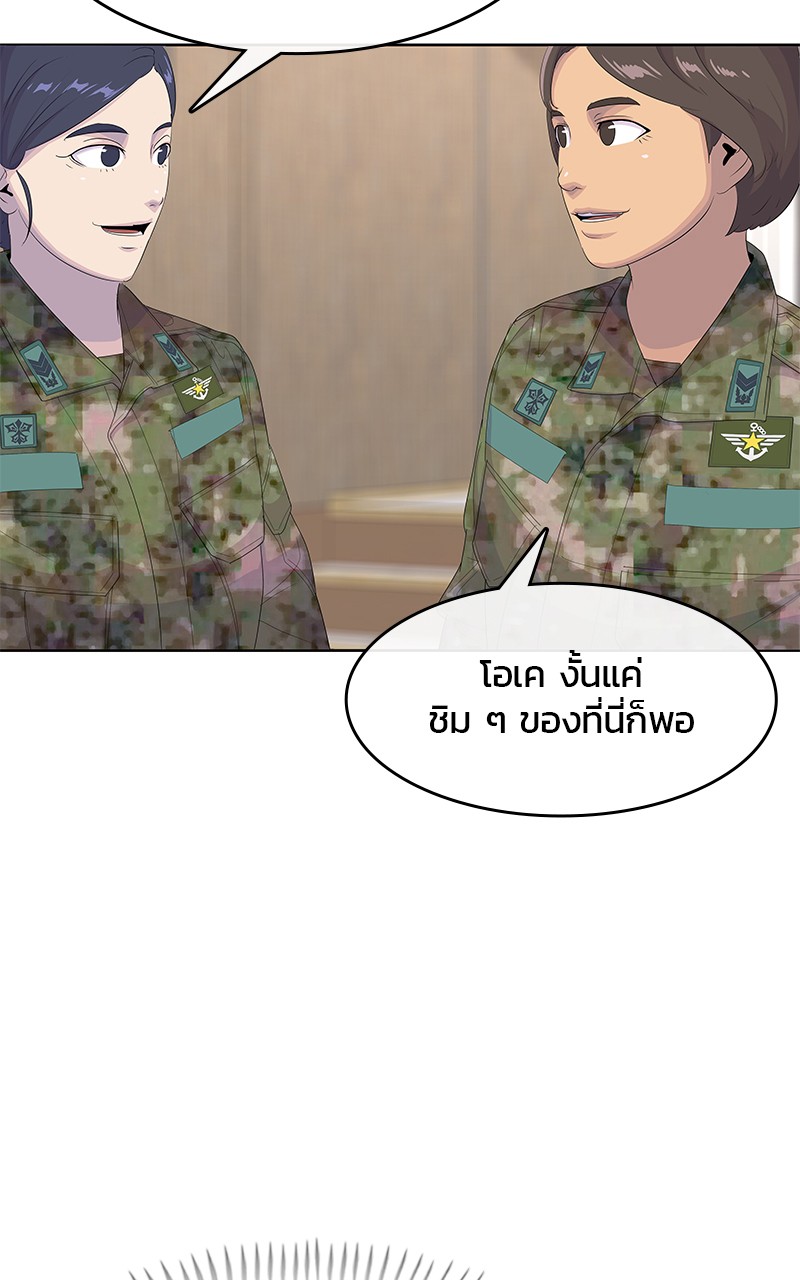 อ่านการ์ตูน Kitchen Soldier 199 ภาพที่ 27