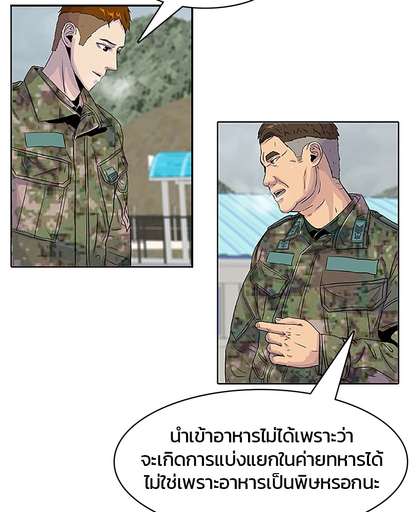 อ่านการ์ตูน Kitchen Soldier 33 ภาพที่ 82