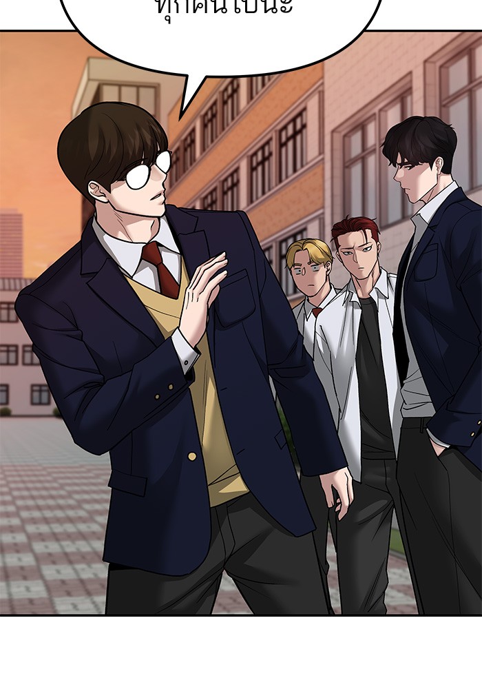 อ่านการ์ตูน The Bully In-Charge 77 ภาพที่ 209