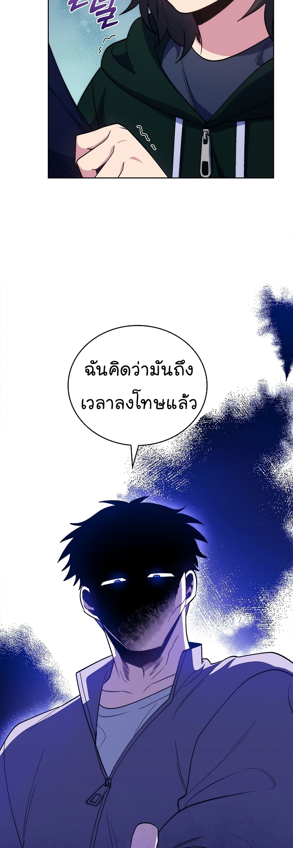 อ่านการ์ตูน Level-Up Doctor 38 ภาพที่ 6