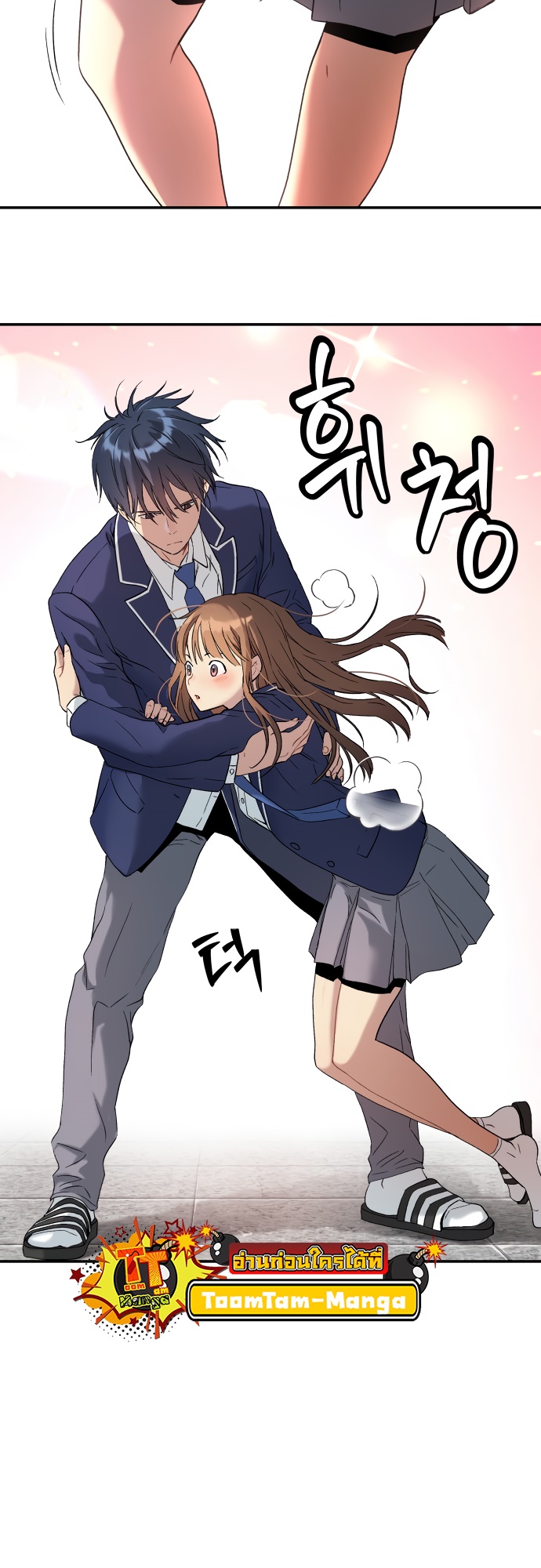 อ่านการ์ตูน Oh! Dangun 30 ภาพที่ 81