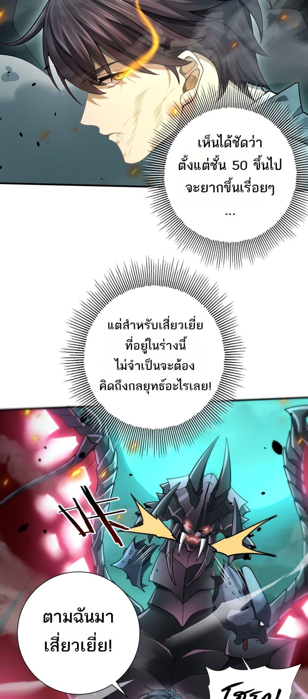 อ่านการ์ตูน I am Drako Majstor 16 ภาพที่ 6