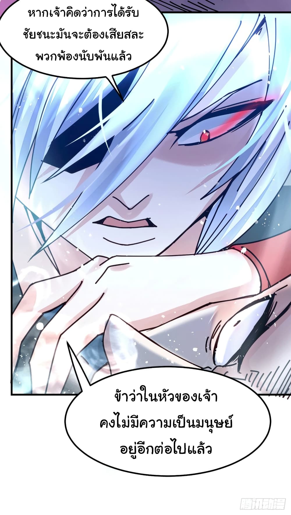 อ่านการ์ตูน Immortal Husband on The Earth 90 ภาพที่ 15