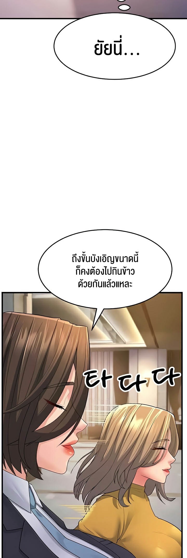 อ่านการ์ตูน Mother-in-Law Bends To My Will 33 ภาพที่ 58