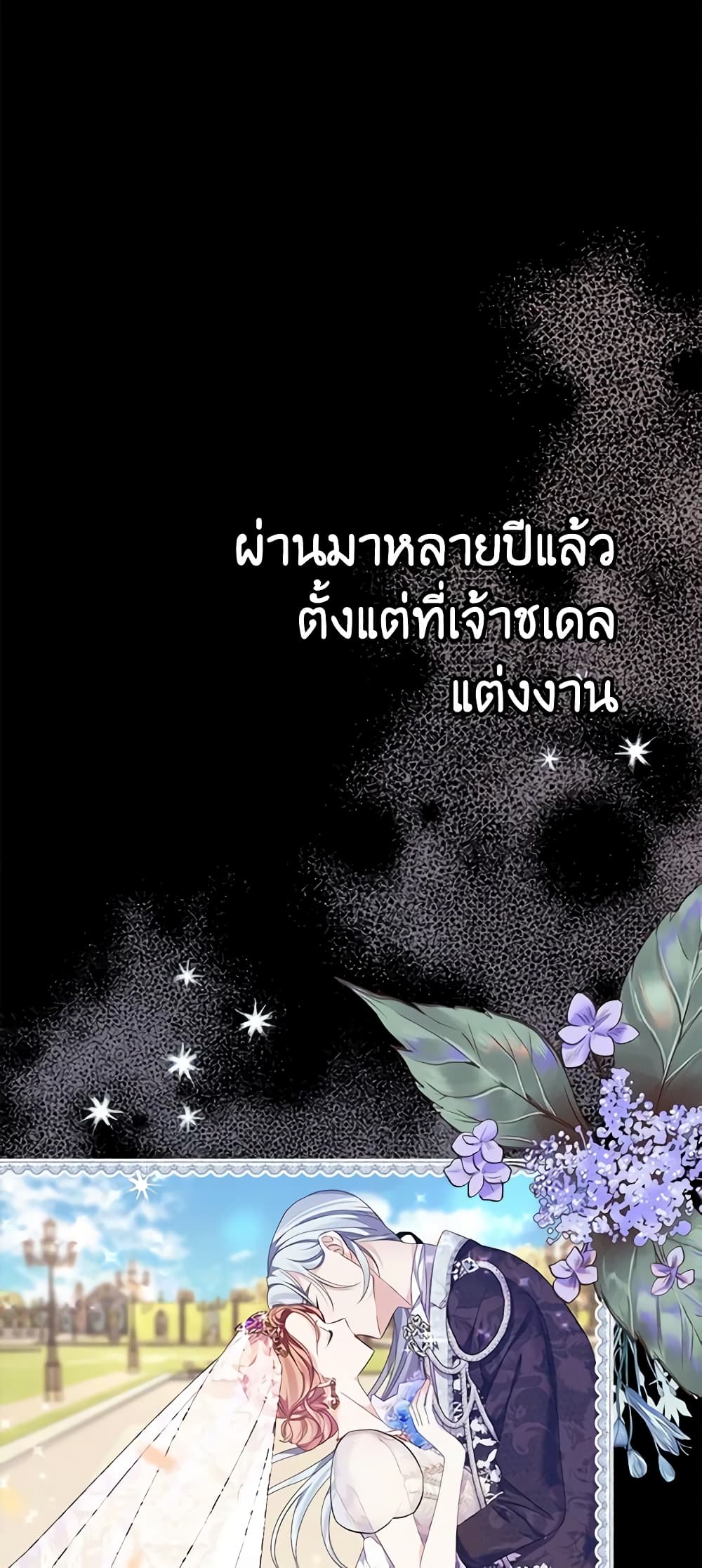 อ่านการ์ตูน My Dear Aster 64 ภาพที่ 2