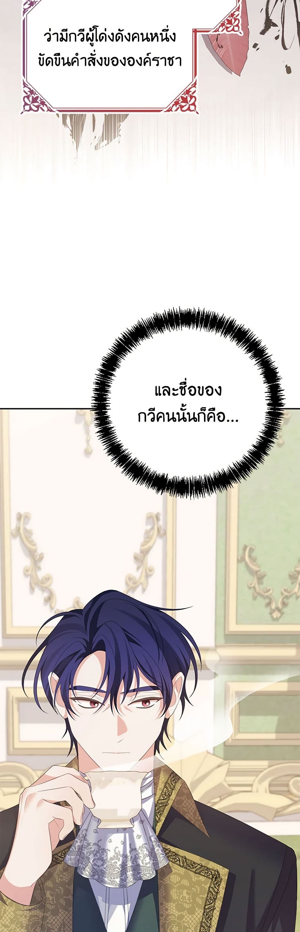 อ่านการ์ตูน My Dear Aster 60 ภาพที่ 13