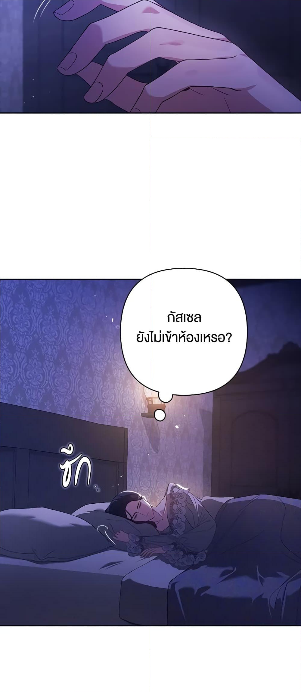 อ่านการ์ตูน The Broken Ring This Marriage Will Fail Anyway 55 ภาพที่ 3