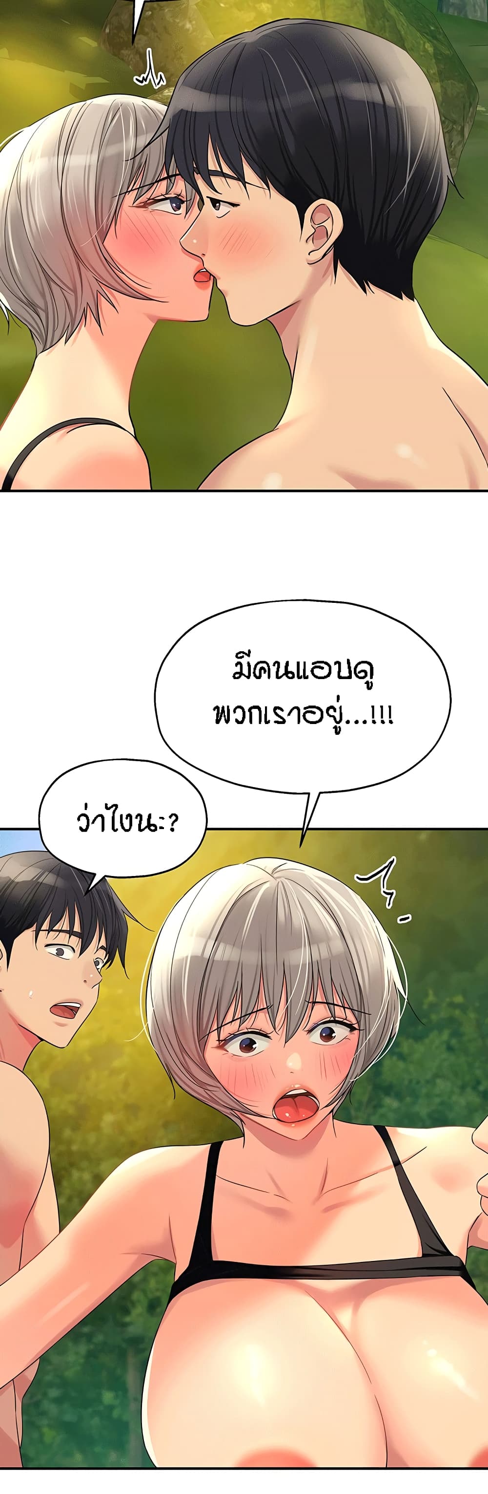 อ่านการ์ตูน Glory Hole 67 ภาพที่ 49