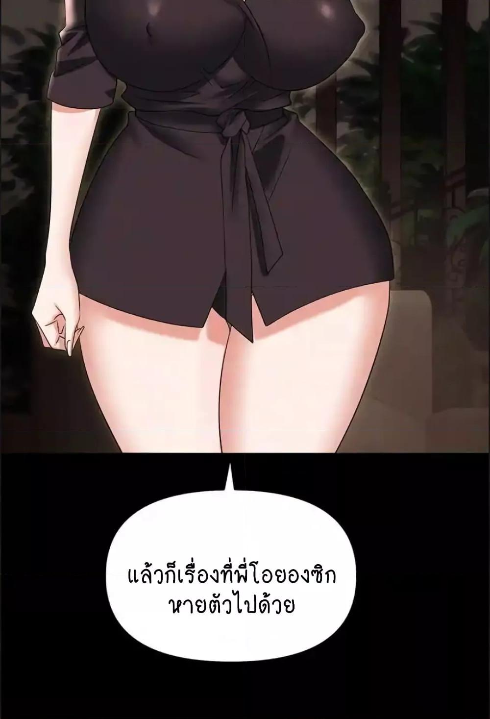 อ่านการ์ตูน Trap 84 ภาพที่ 9