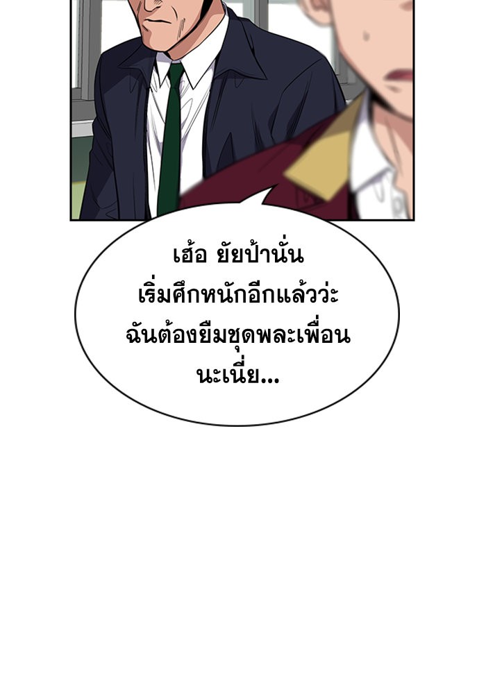 อ่านการ์ตูน True Education 23 ภาพที่ 41