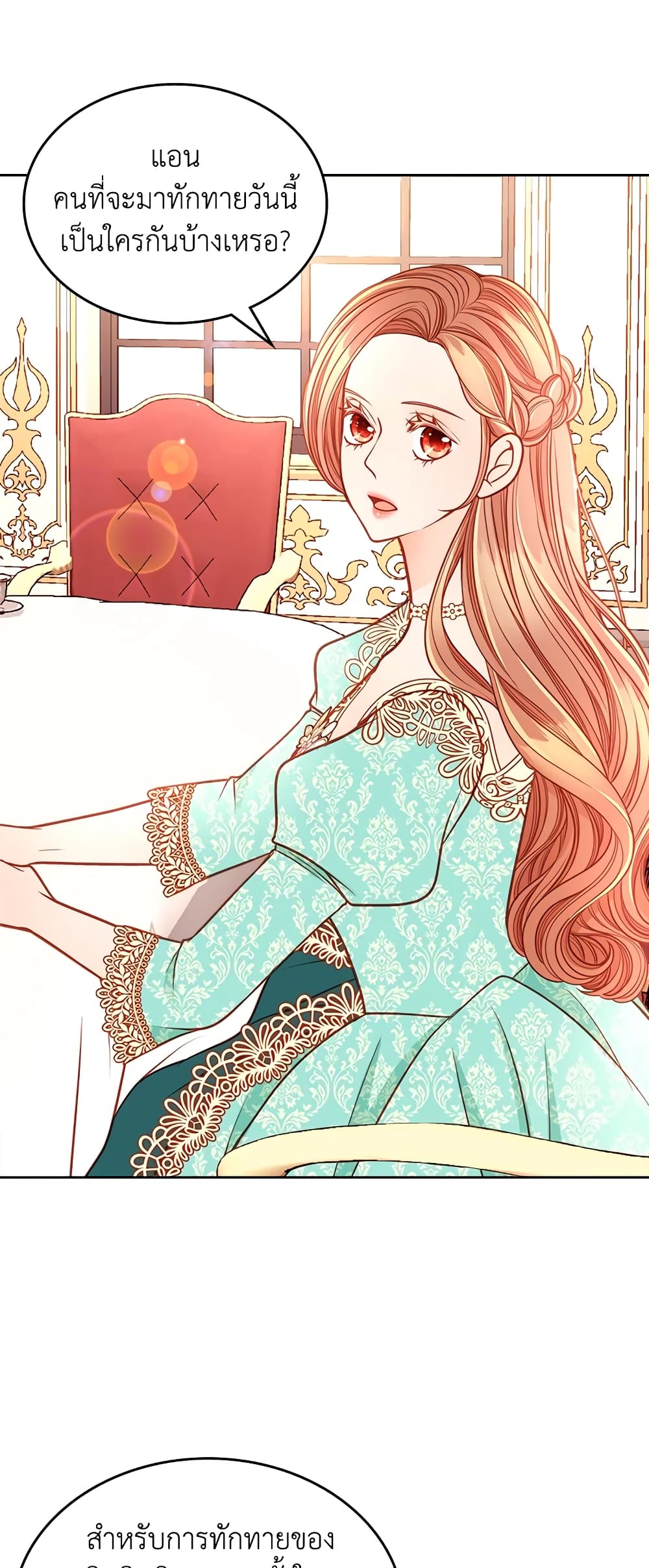 อ่านการ์ตูน The Duchess’s Secret Dressing Room 32 ภาพที่ 47