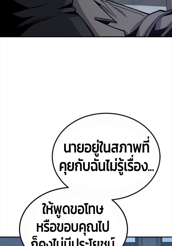 อ่านการ์ตูน Hand over the Money! 23 ภาพที่ 146