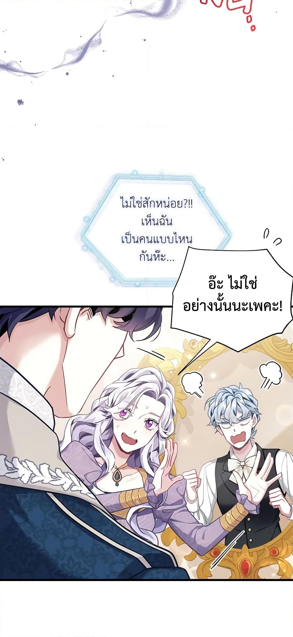 อ่านการ์ตูน Not-Sew-Wicked Stepmom 74 ภาพที่ 28