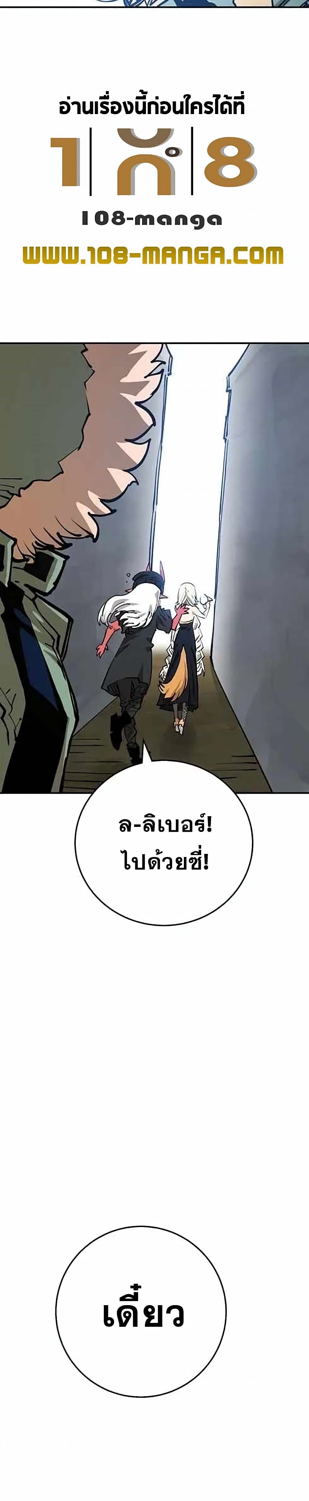 อ่านการ์ตูน Player 123 ภาพที่ 37