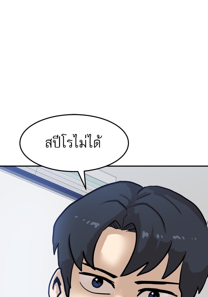 อ่านการ์ตูน Double Click 88 ภาพที่ 4