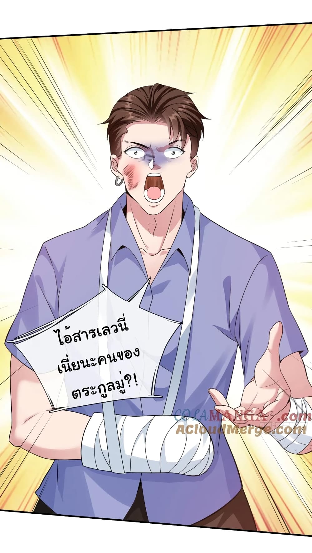 อ่านการ์ตูน I cultivated to become a god in the city 12 ภาพที่ 15