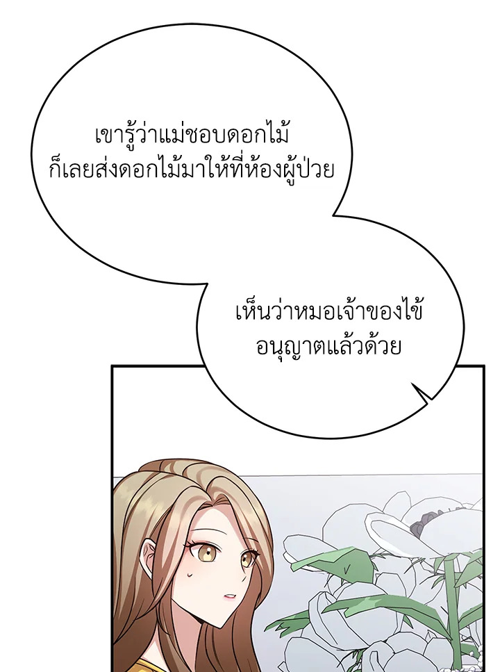 อ่านการ์ตูน My Husband’s Scandal 13 ภาพที่ 28