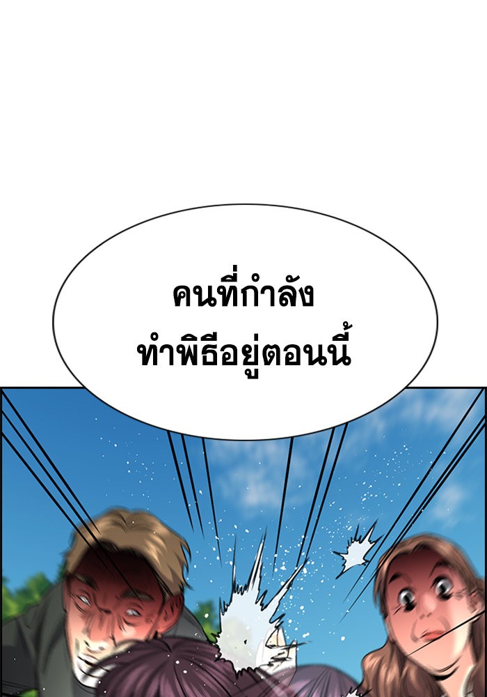 อ่านการ์ตูน True Education 107 ภาพที่ 76