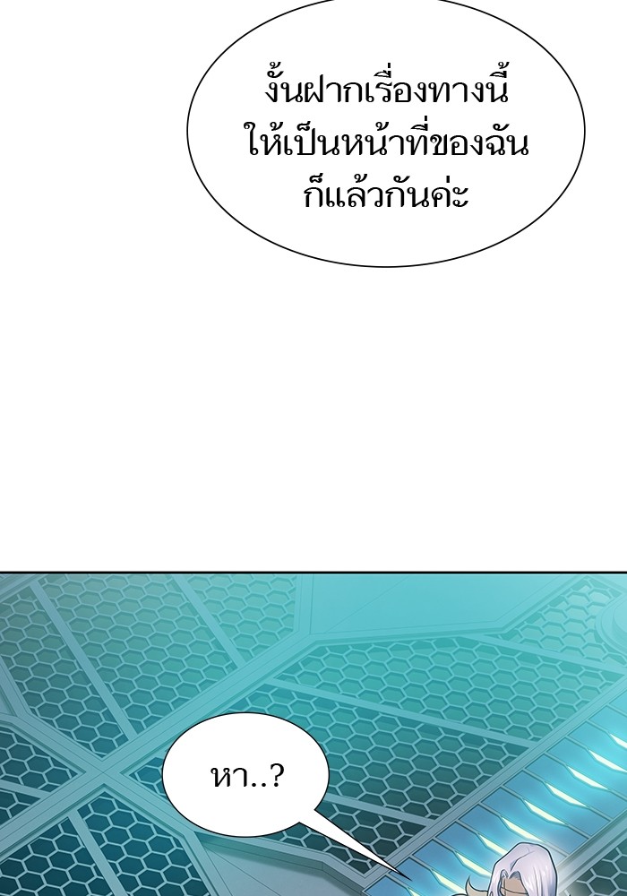 อ่านการ์ตูน Tower of God 594 ภาพที่ 167