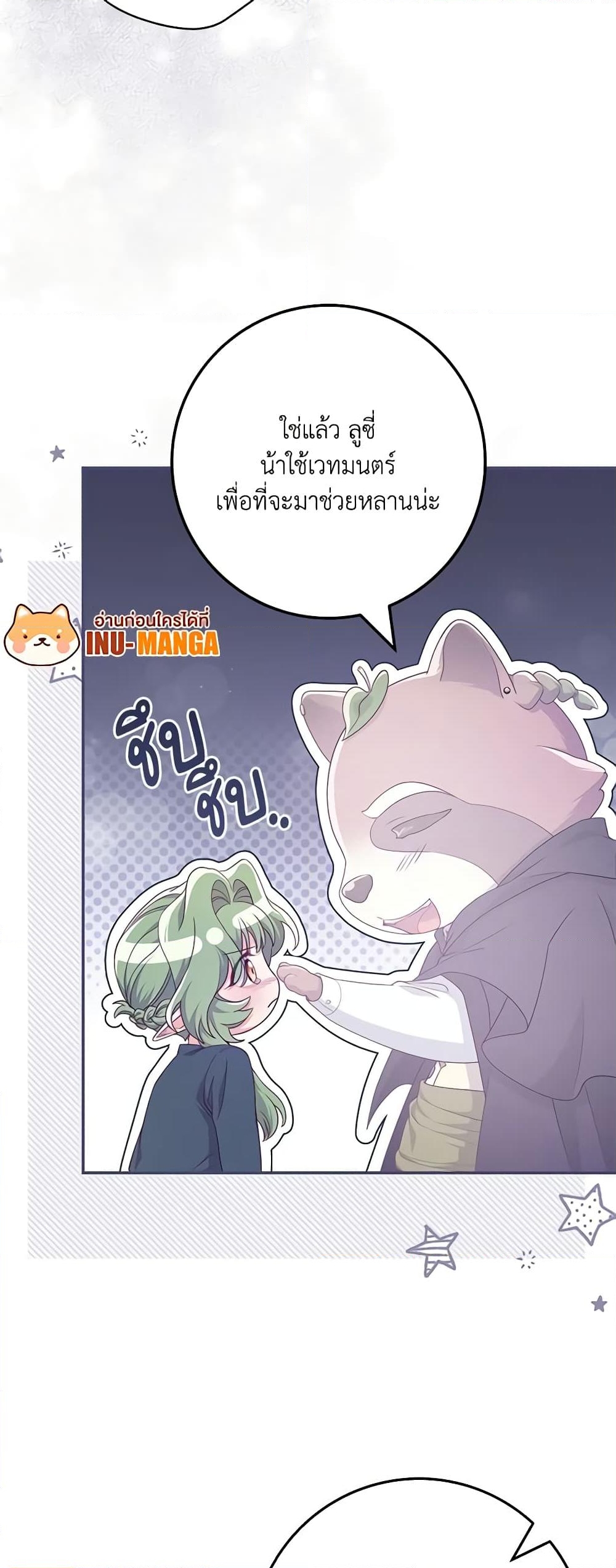 อ่านการ์ตูน Trapped in a Cursed Game, but now with NPCs 38 ภาพที่ 31