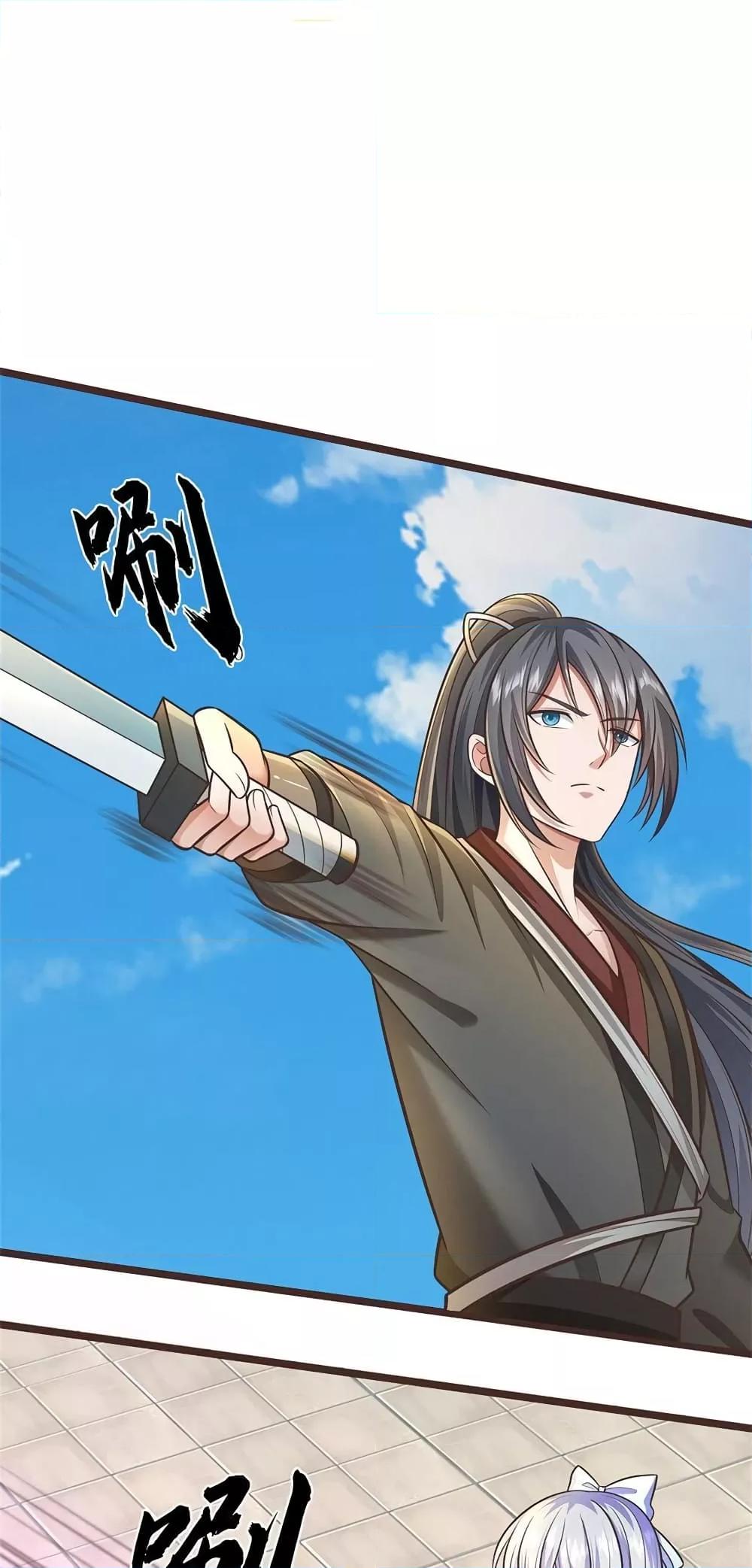 อ่านการ์ตูน I Can Become A Sword God 138 ภาพที่ 2