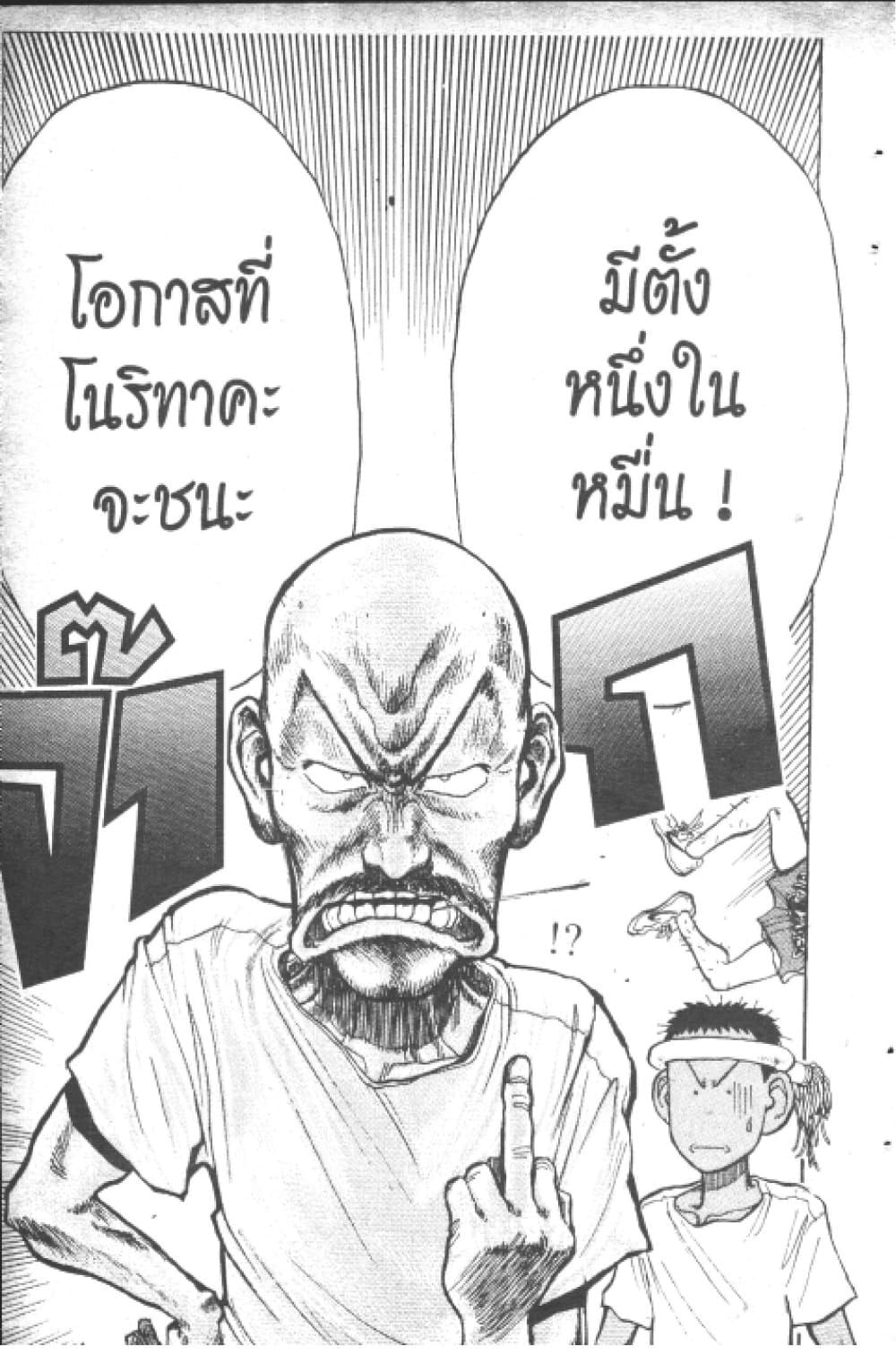 อ่านการ์ตูน Hakaiou Noritaka! 9.2 ภาพที่ 52