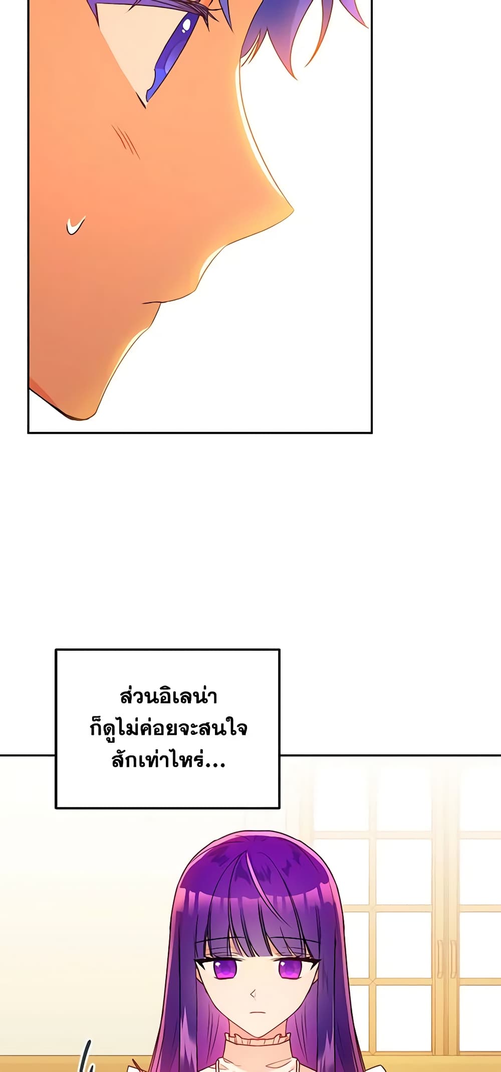 อ่านการ์ตูน Elena Evoy Observation Diary 50 ภาพที่ 9