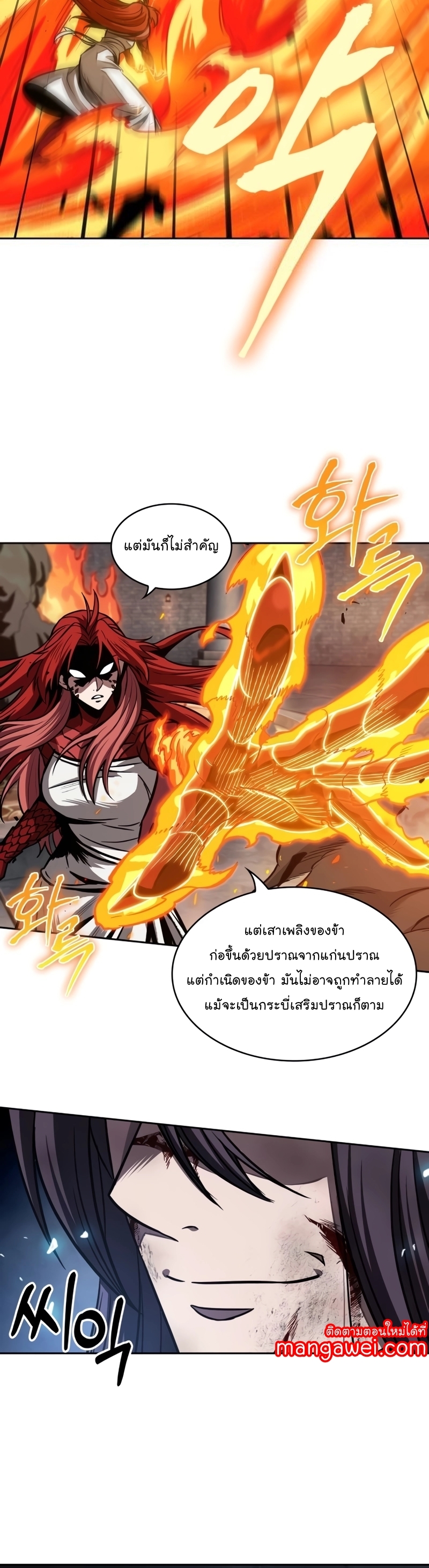 อ่านการ์ตูน Nano Machine 203 ภาพที่ 25