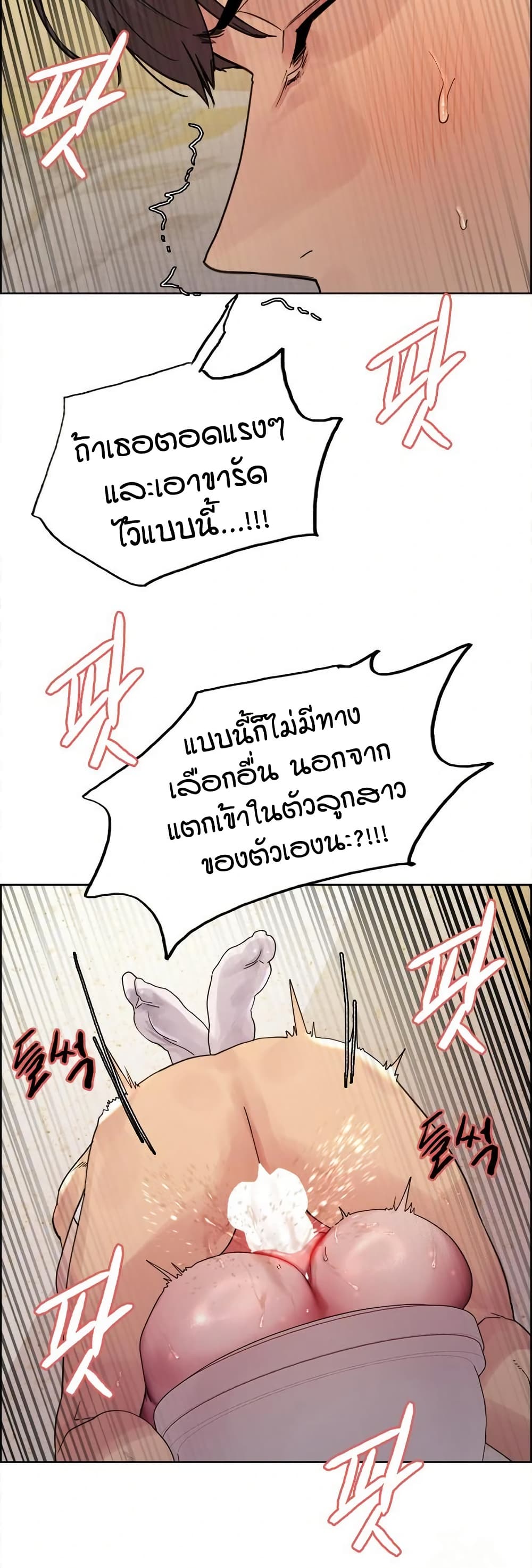 อ่านการ์ตูน Sex-stop Watch 127 ภาพที่ 48