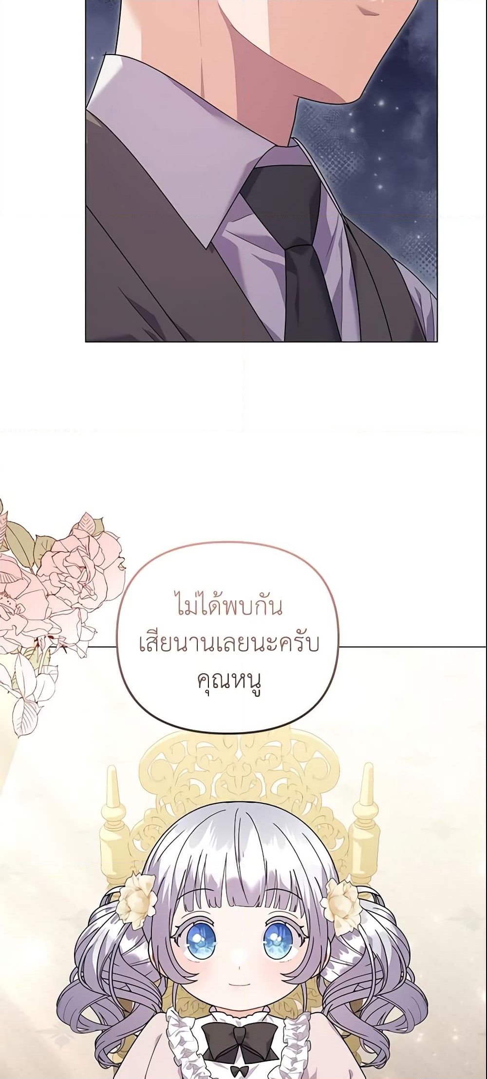 อ่านการ์ตูน The Little Landlady 34 ภาพที่ 57